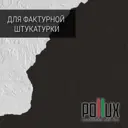 Краска для стен моющаяся Pollux быстросохнущая без запаха укрывная полуматовая цвет серая умбра RAL 7022 5 л