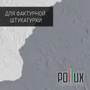 Краска для стен моющаяся Pollux быстросохнущая без запаха укрывная полуматовая цвет серое окно RAL 7040 5 л
