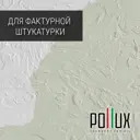 Краска для стен моющаяся Pollux быстросохнущая без запаха укрывная полуматовая цвет светло-серый RAL 9002 5 л