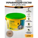 Пропитка для дерева кроющая Zerwood USD цвет топленое молоко 2.5 кг