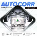 Эмаль антикоррозийная для автомобиля Malare StrongCorr матовая цвет RAL 8017 коричневый 1.25 кг