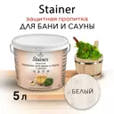 Пропитка с воском для дерева Stainer для бани цвет 001 белый 5 л