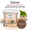 Лазурь для бани и сауны с воском Stainer цвет 5073 бренди 5л