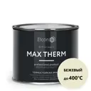 Эмаль термостойкая ELCON 00-00002925 цвет бежевый 0.5 л