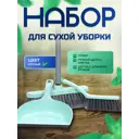 Набор для мытья полов Inloran MSO-108TF