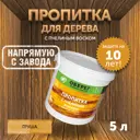 Пропитка для древесины с пчелиным воском Оберег DecoGuard груша 5 л
