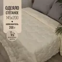 Одеяло ОТК Q253143, 145x200 см, верблюжья шерсть