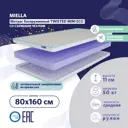 Матрас Miella Twisted Mini Eco 80x160, детский, латексный