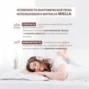 Матрас Miella Twisted Comfort 160x190 см, двуспальный, латексный