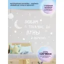 Декоративная наклейка для стены Lisadecor-shop S0137