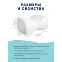Подушка анатомическая Ambesonne plortof_01_26x21