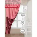 Штора Amore Mio Milan 85169 270x200 см цвет персиковый