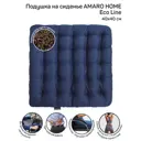 Подушка на сиденье Amaro Home AH2145EL/20 Eco Line 40x40 см