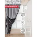 Штора Amore Mio 85166 270x200 см цвет серый
