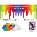Живопись на холсте Белоснежка 342-AS Моя новая шляпа 30x40 см