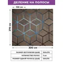 Фотообои флизелиновые Gustav house Home_15012102 300x270 см gh/3524