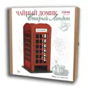 Чайный домик "Старый Лондон" Санта Лючия 2309С