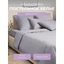 Комплект постельного белья Ecotex Моноспейс Евро темно-серый