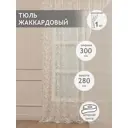 Штора Тюль жаккардовый двухцветный Amore Mio RR 504-2D 3.0x2.8 1 шт цвет шампань