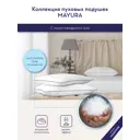 Подушка MedSleep MAYURA 1017.00138, 50x70 см, пух
