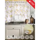 Комплект штор на шторной ленте для кухни Witerra Кантри 285x160 см цвет бежевый