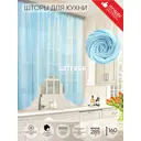 Тюль на шторной ленте для кухни Witerra 285x160 см цвет голубой