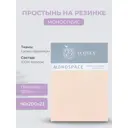 Простыня Ecotex Моноспейс 90x200 см сатин на резинке пудровый