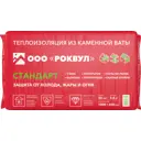 Утеплитель Rockwool Стандарт 50 мм 5.4 м²