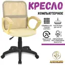 Офисное кресло Аленсио Элегия М2 экокожа цвет бежевый
