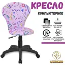 Офисное кресло Аленсио Варна М 50x96x60 см велюр цвет розовый