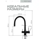 Смеситель для кухни Baumark BM3111 поворотный излив 21.5 см цвет черный матовый