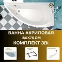 Ванна 1marka 01пик1770пкс2+_nvsb акрил 150x75см