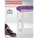 Подставка для обуви Обивка 18 79x51x35 см 2 полки металл цвет сиреневый