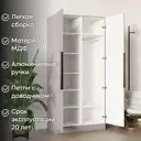 Шкаф распашной Laera Shk22A03B03С03 100x220x52 см МДФ с покрытием цвет риолит