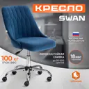 Офисное кресло Tetchair ткань кресло swan 15333