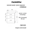 Кухонный гарнитур Дсв мебель Стиль 30000000379 60x81.6x60 см ЛДСП цвет бетон