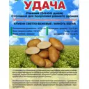 Картофель Удача Суперэлита 2 кг