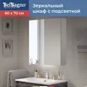 Зеркальный шкафчик BelBagno SPC-1A-DL-BL-600 для ванной комнаты 600x130x700мм