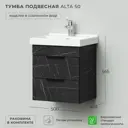 Тумба под раковину Итана Alta 50см цвет черный