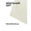 Мебельный щит Solarius 40x50x4 см массив дерева сорт AB
