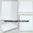 Столешница SOLARIUS 20x20 см Массив сосны цвет белый