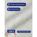 Обои флизелиновые Monte solaro 1.06 м цвет серый 9252-11