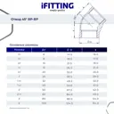 Отвод 45° Ifitting MG-FED45 1 1/4"x1 1/4" ВР нержавеющая сталь