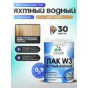 Лак яхтный тонирующий Malare Series W матовый лазурь 0.9 кг