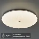 Светильник настенно-потолочный светодиодный Lumin Arte Daisy CLL54 90 Вт с пультом управления 58 м² регулируемый белый свет цвет белый