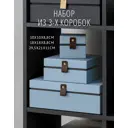 Картонная коробка Cartonnage NKHD.76.6.P 21x11x30 см картон цвет синий