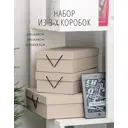 Картонная коробка Cartonnage NKHM.77.14.P 26x9x35 см картон цвет бежевый