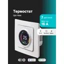 Умный терморегулятор Ujin 7 в 1/Wi-Fi/Bluetooth/ZigBee электронный цвет белый