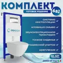 Комплект Doccia LauPro11CH 6 в 1: унитаз подвесной Laura Pro, инсталляция, кнопка хром глянцевая