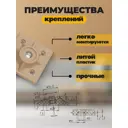 Набор пластиковых креплений для ножек 8 набора
